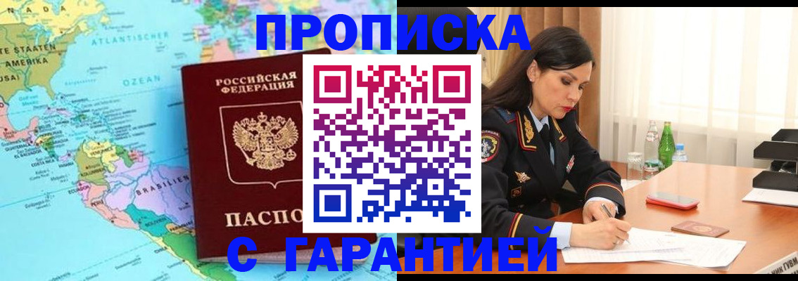 регистрация в Инте