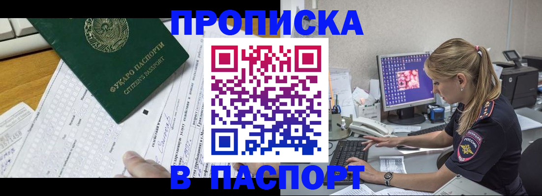 временная регистрация собственник в Инте