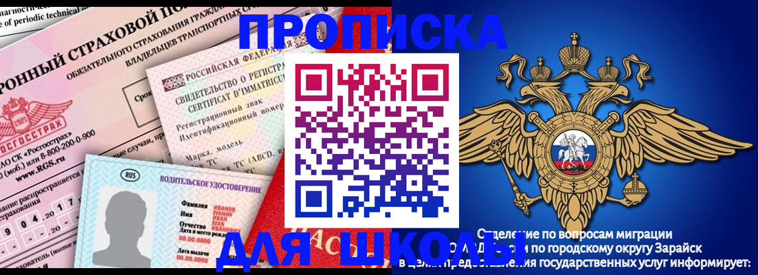 где прописаться в Инте