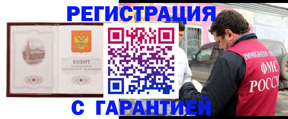 временная регистрация госуслуги в Инте