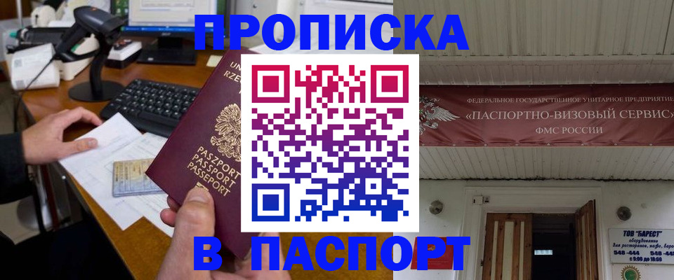 прописка иностранных граждан в Инте