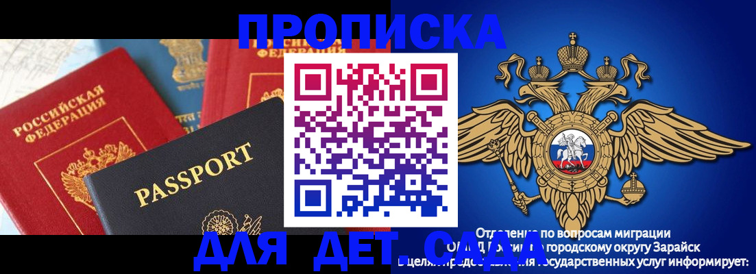 прописка паспорт в Инте