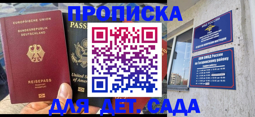 прописка в квартире в Инте